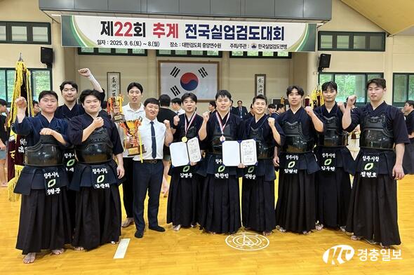 청주시청 검도부, 추계전국실업검도대회서 금‧동메달 획득